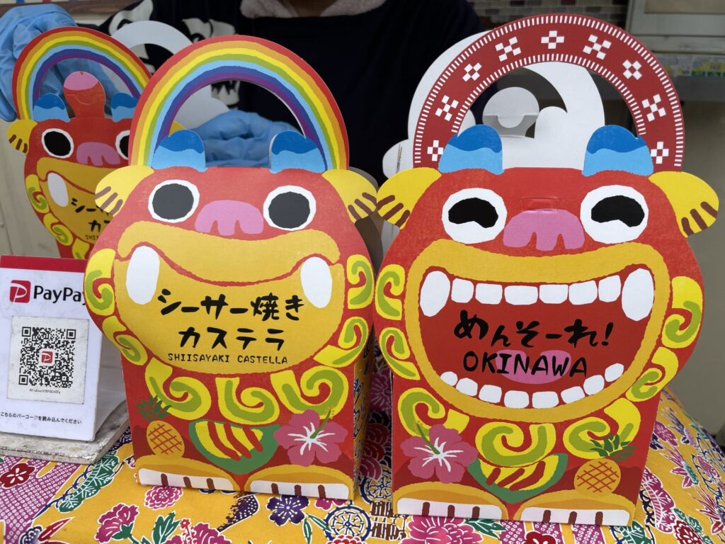 シーサーカステラ