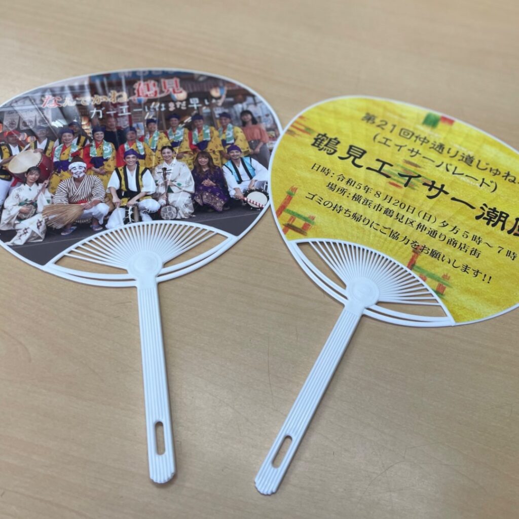 道じゅねー鶴見