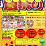 鶴見公会堂夏祭りにて映画「なんでかね～鶴見」の上映があります！【沖縄イベント情報】