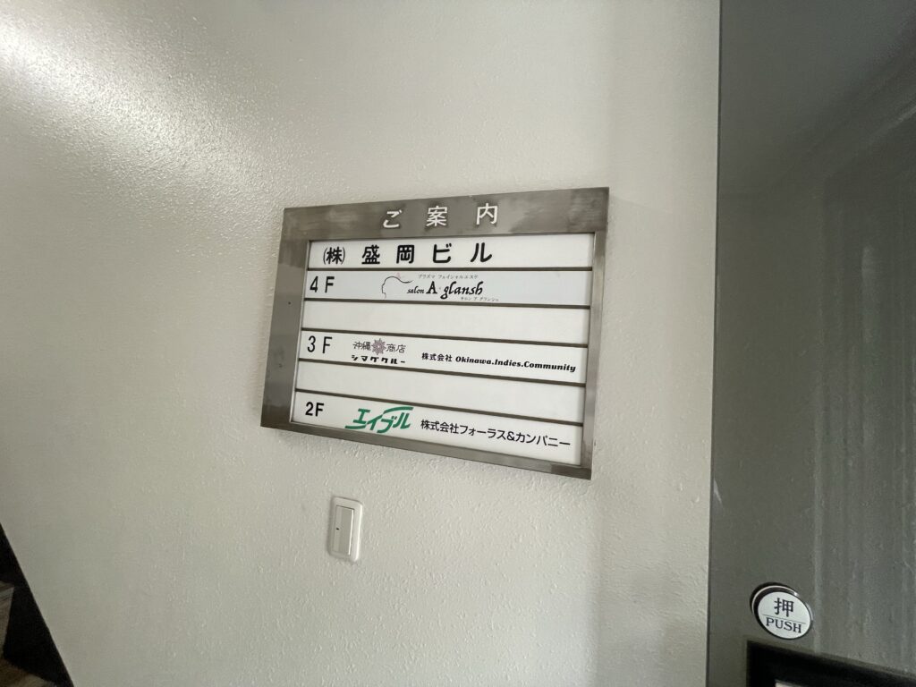 沖縄商店シマグクルー