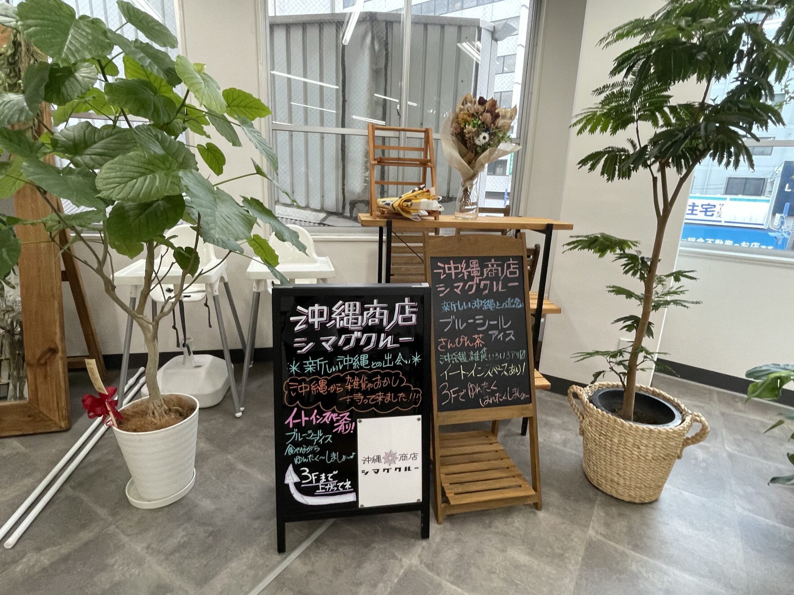 【大阪】『沖縄商店シマグクルー』に行ってきた!沖縄商品のセレクトショップ!ここにしかないモノを求めてぜひ