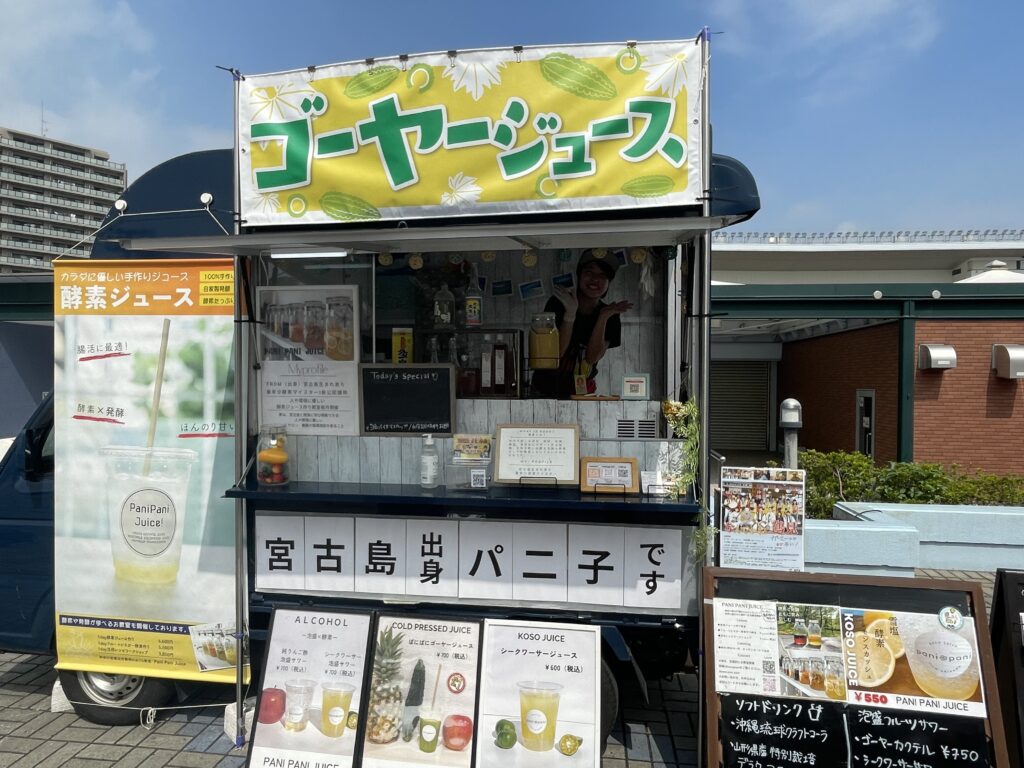 パニパニジュース