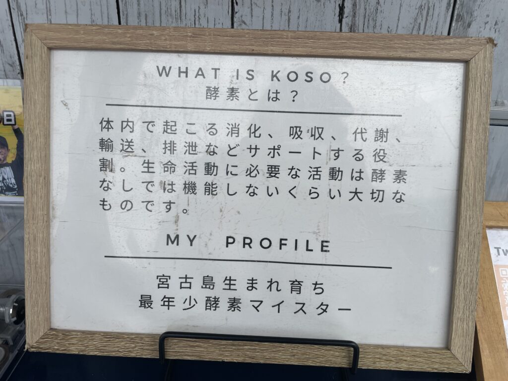 パニパニジュース
