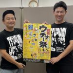 第8回鶴見ウチナー祭2023【鶴見、沖縄イベント情報】