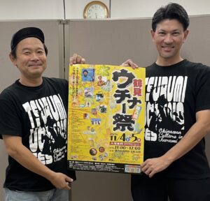 第8回鶴見ウチナー祭2023【鶴見、沖縄イベント情報】