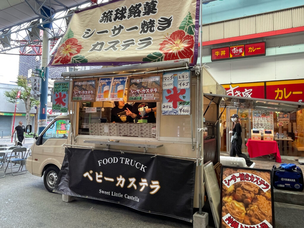 シーサー焼きカステラ