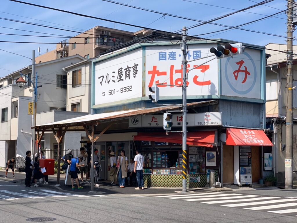 だからよ~鶴見