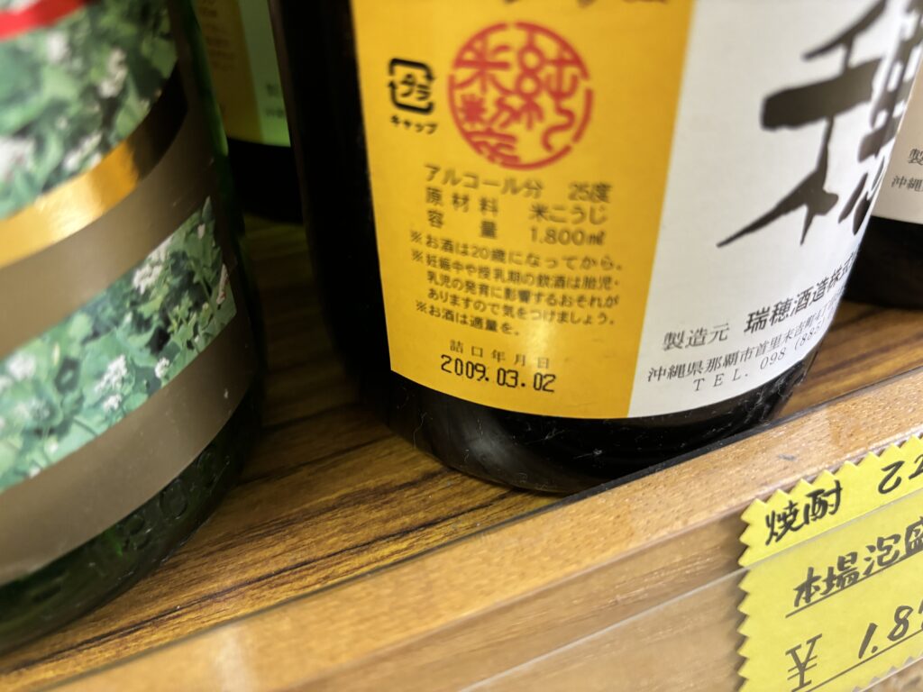 永井商店