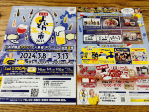 ご当地よいどれ市 inプリズムホール 沖縄の「オリオンビール」販売します！