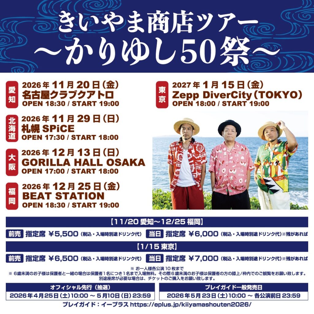 きいやま商店