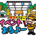 リスクと戦うイベント主催者たち