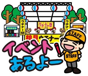 リスクと戦うイベント主催者たち