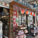 沖縄タウン鶴見の老舗店『おきなわ物産センター』店舗紹介/アクセス