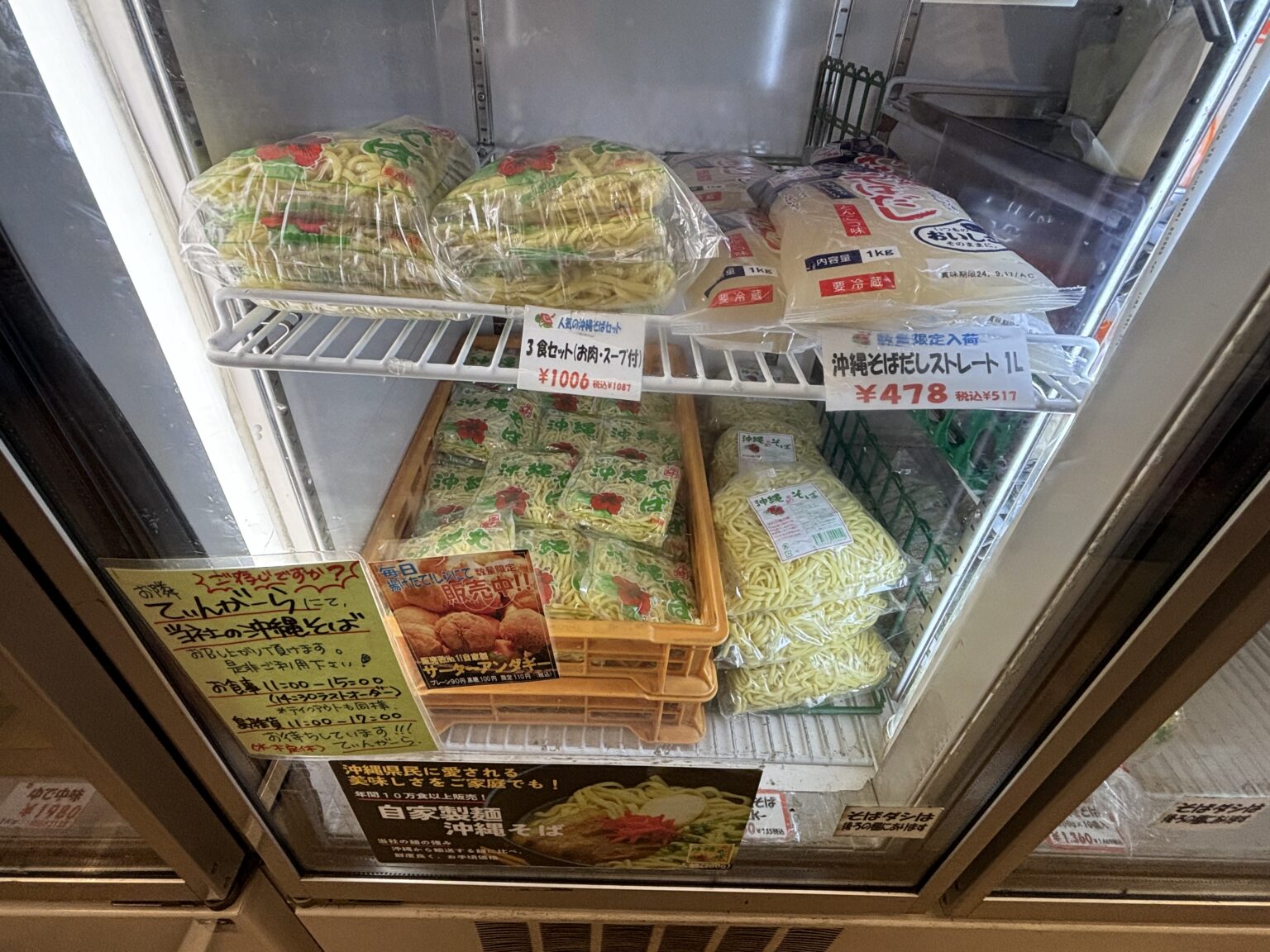 沖縄そば