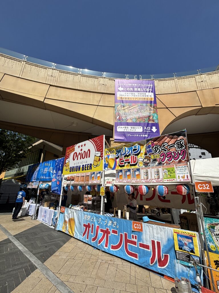 はいさいフェスタ