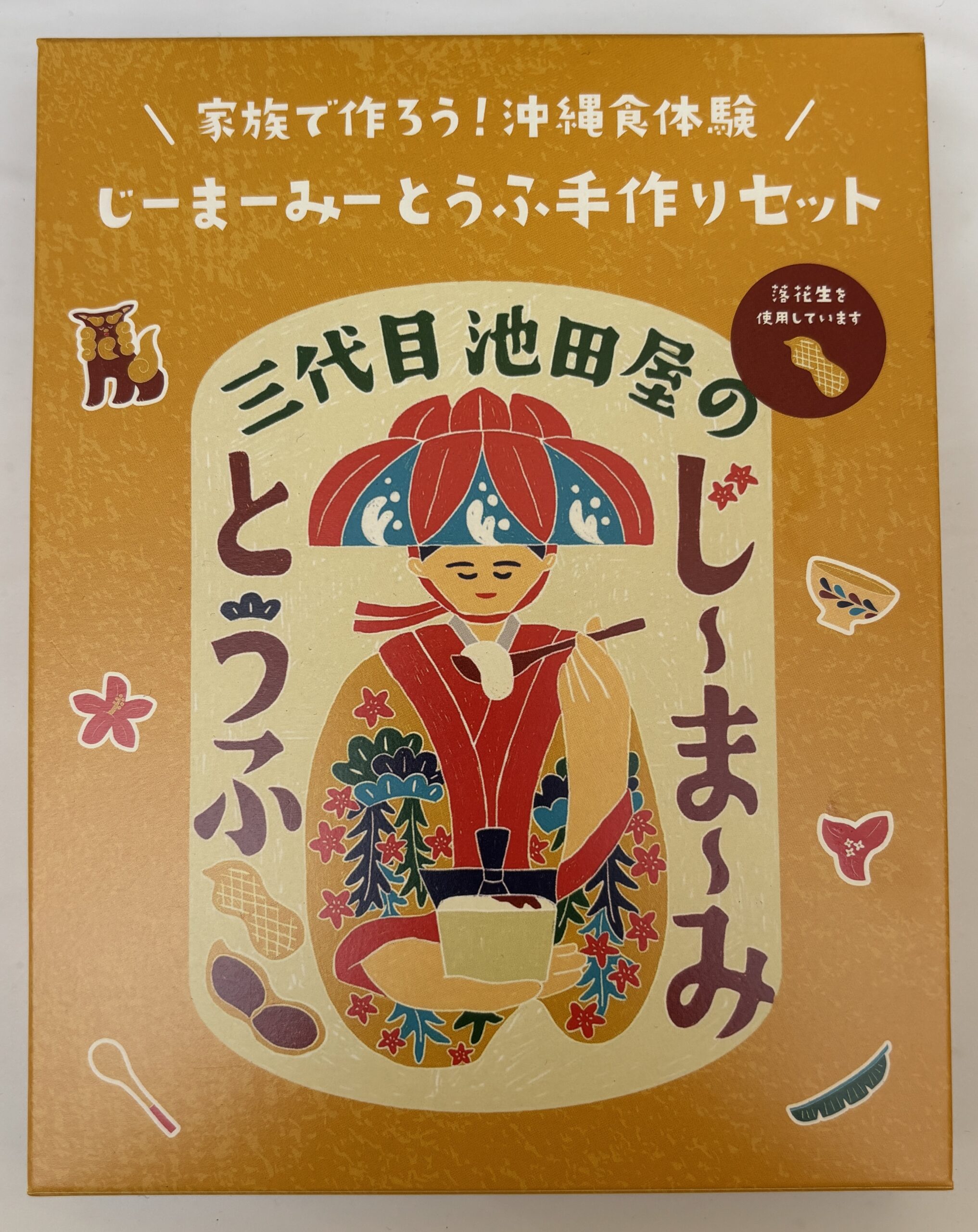 簡単!ジーマーミ豆腐を手作りセットの素で作ってみた【沖縄の味】
