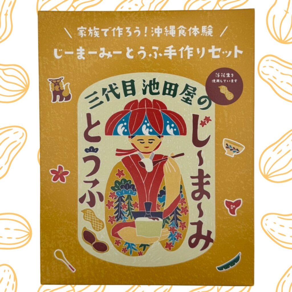 ジーマーミ豆腐