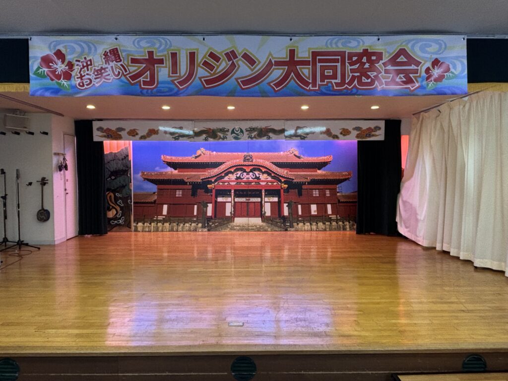 オリジン大同窓会