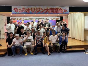 沖縄お笑い「第２回オリジン大同窓会」大成功でした！