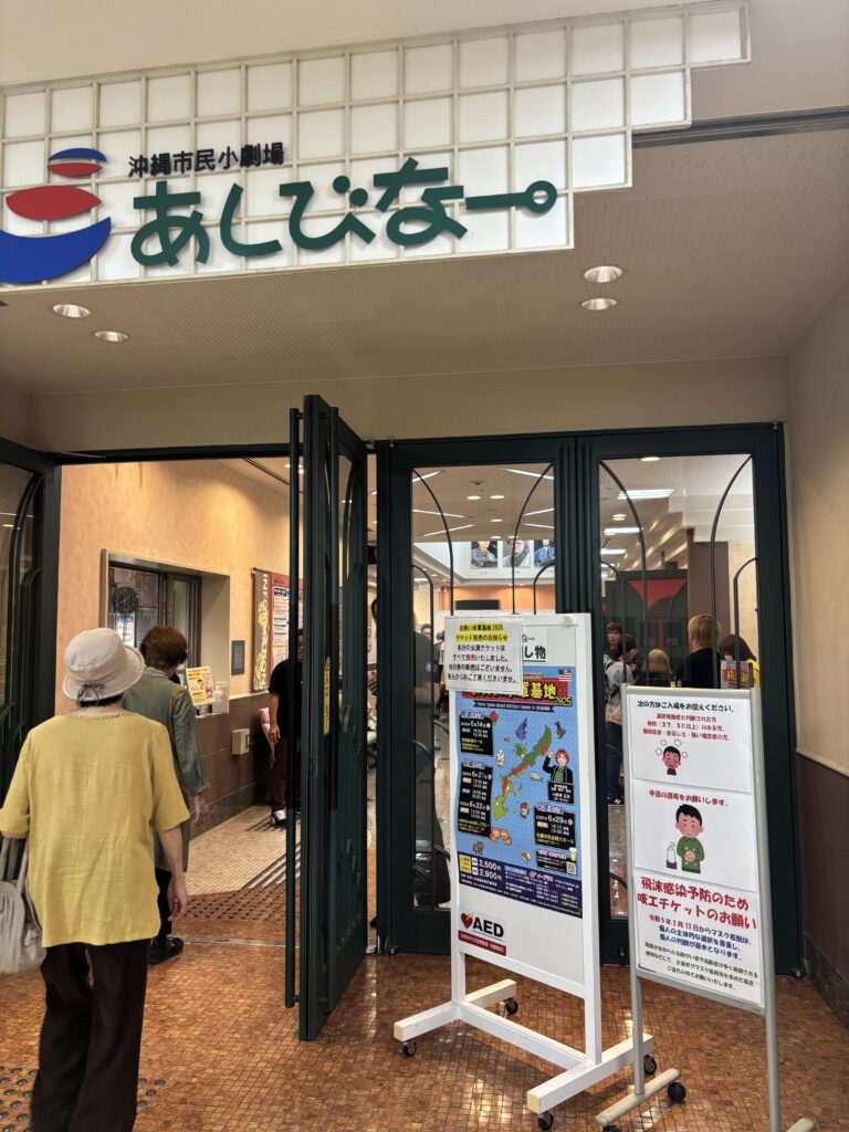 お笑い米軍基地