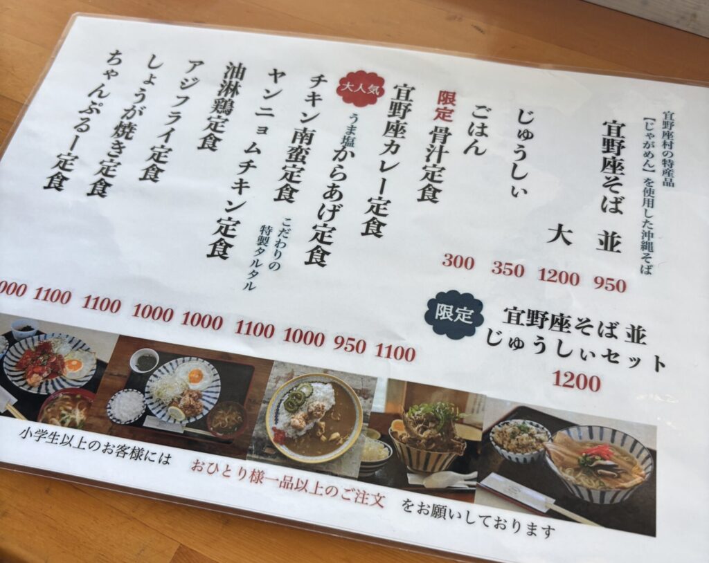 食堂まんじろう
