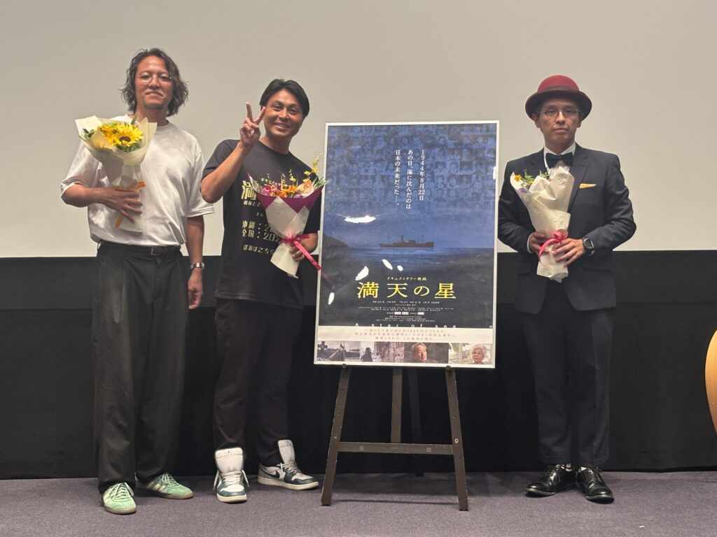 満天の星