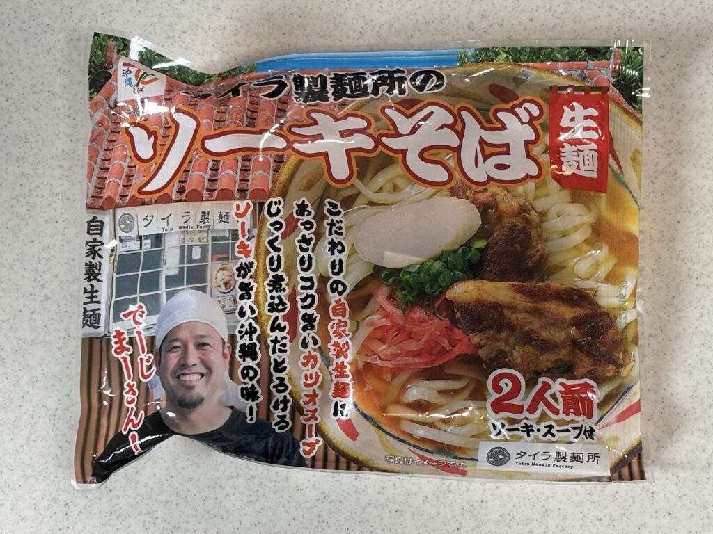 タイラ製麵所