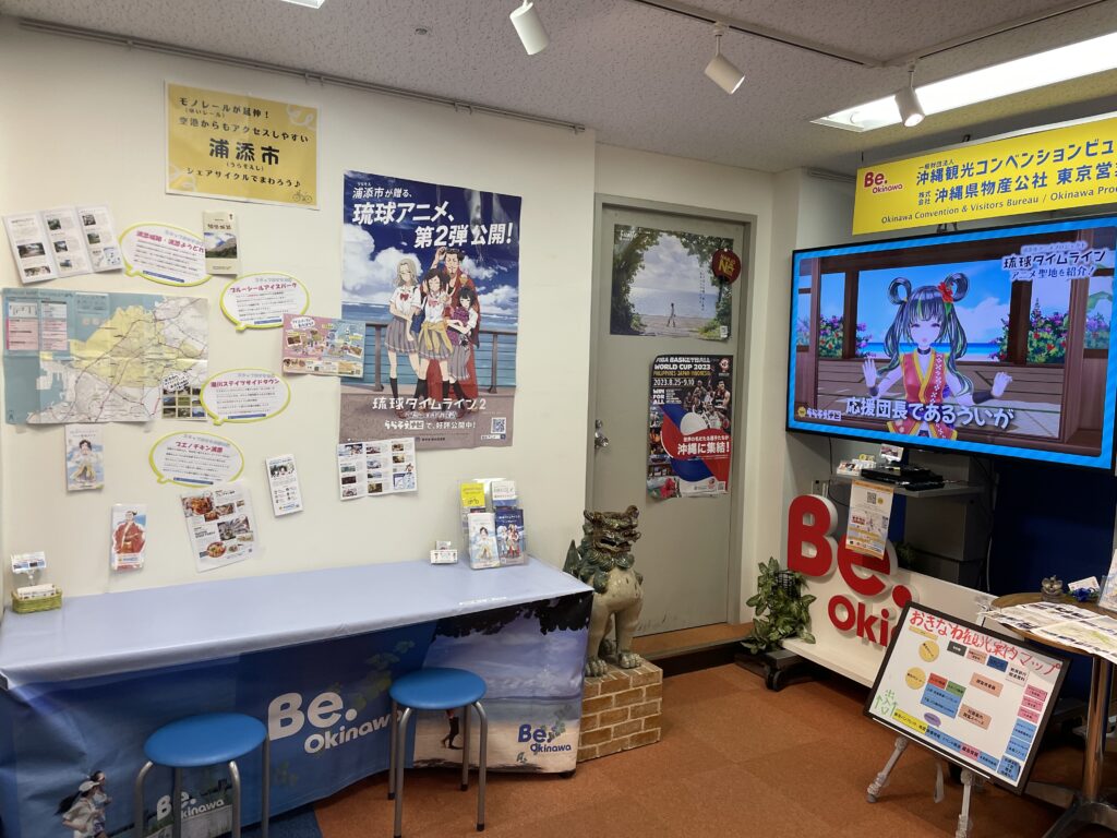 沖縄観光コンベンションビューロー
