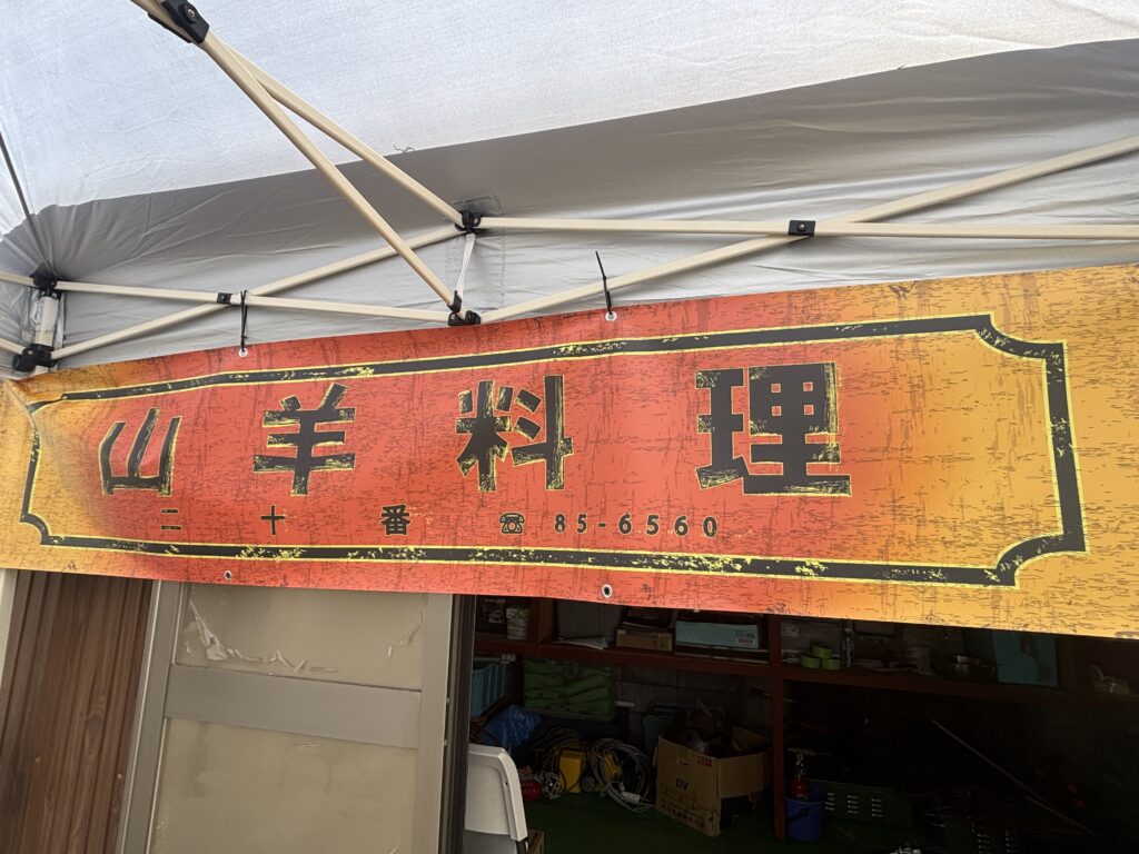 ヒージャー