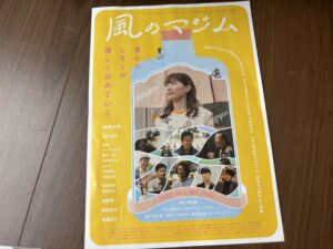 映画『風のマジム』南大東島のラム酒（コルコル）が出来るまでの実話を基に描かれた感動のストーリー