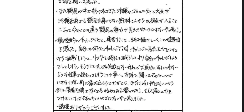 関東学院大学