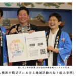 多文化共生のまち横浜市鶴見区におけるユンタクヤの地域活動取り組み事例