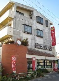 マーミヤかまぼこ