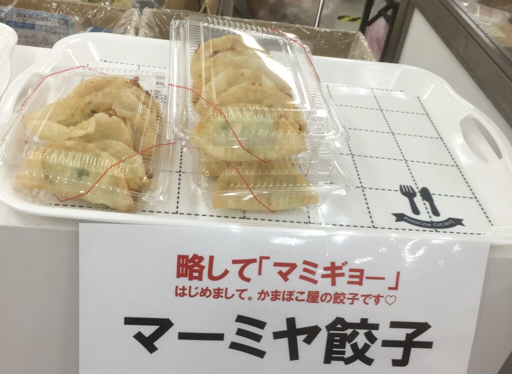 マーミヤかまぼこ