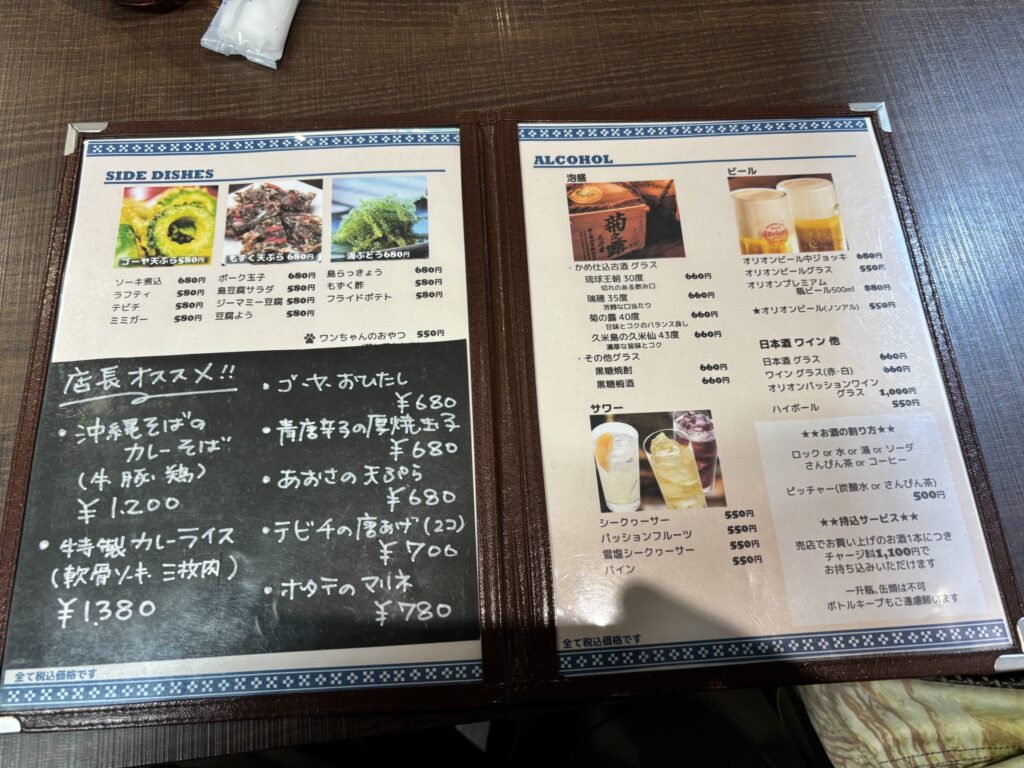ハイサイおきなわ