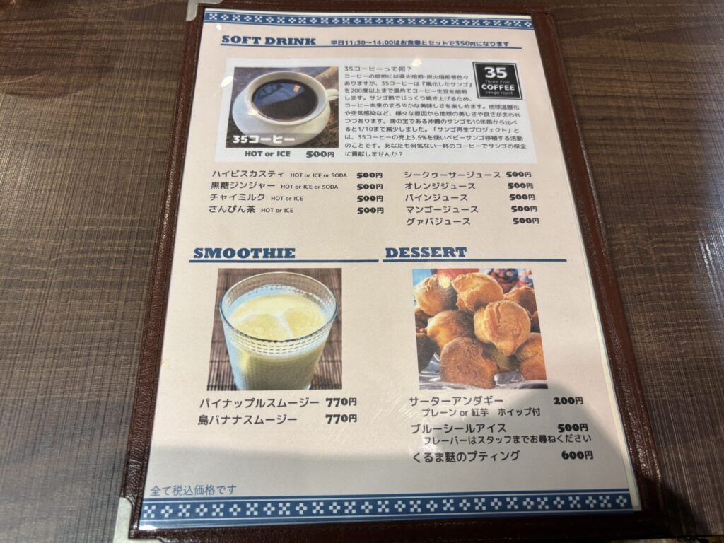 ハイサイおきなわ