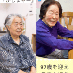 鶴見で行う『カジマヤー（風車）』とは？沖縄の97歳のお祝いとパレード