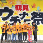 鶴見ウチナー祭を終えてみて、地域イベントの取り組みと課題と現実