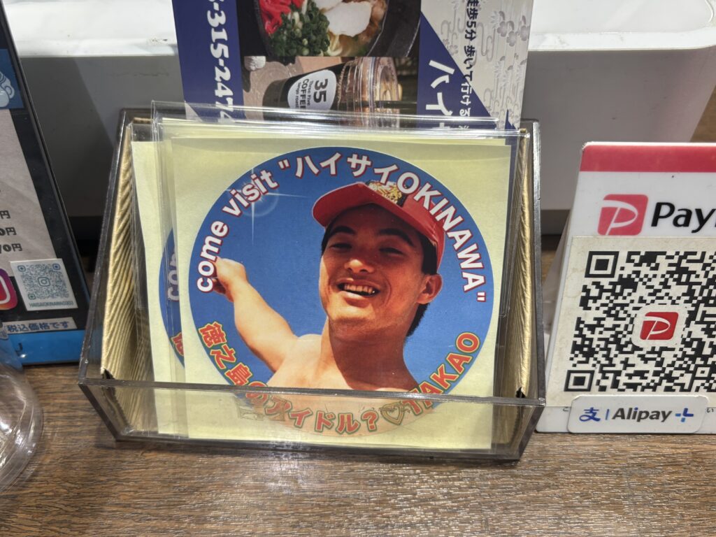 ハイサイおきなわ