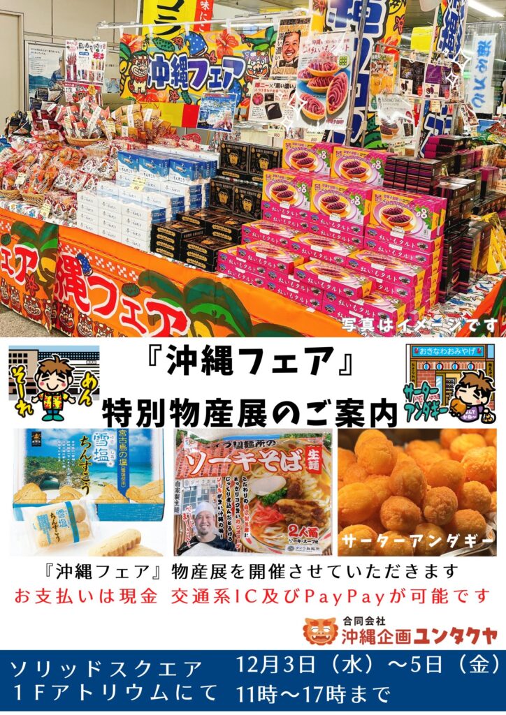 川崎ソリッドスクエア