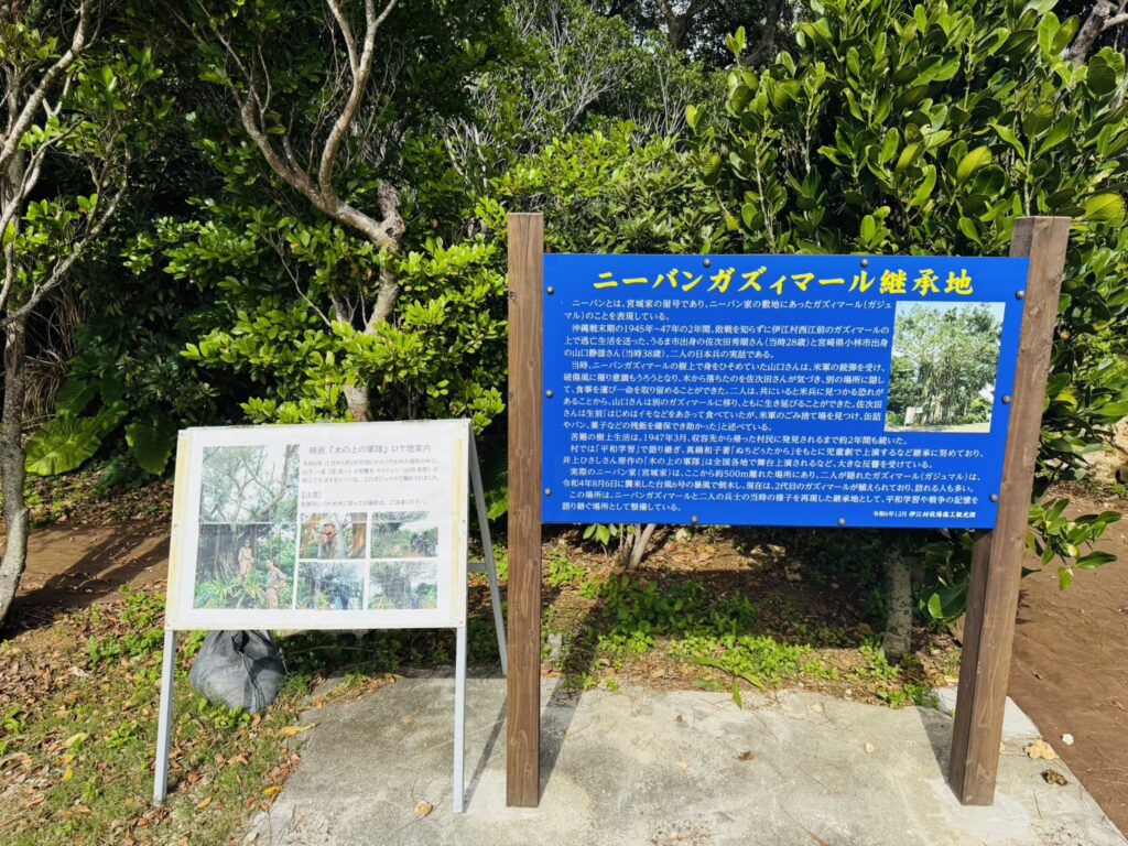 ニーバンガズイマール