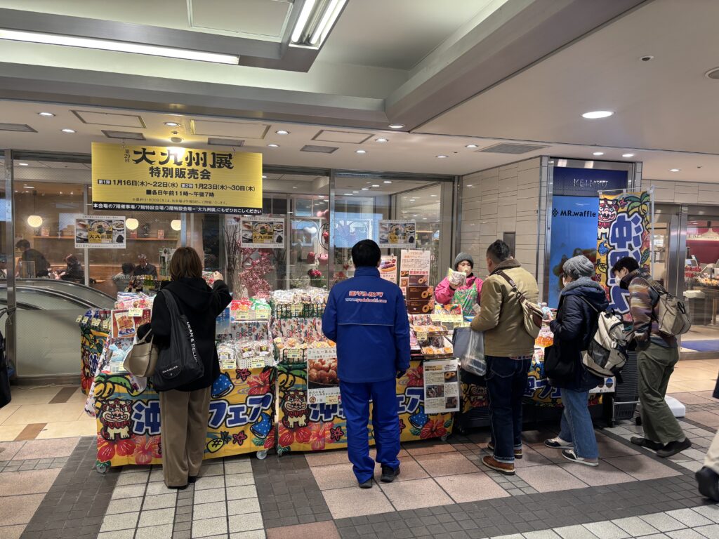 京急百貨店