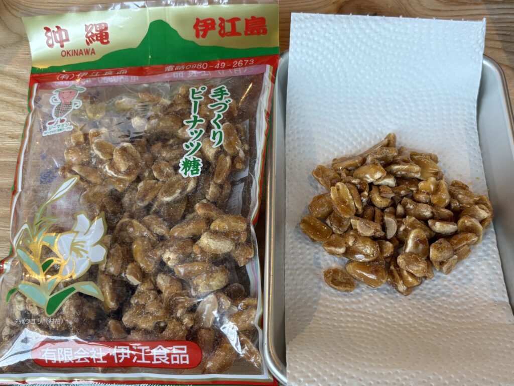 黒糖ピーナッツ