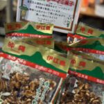 伊江島の手づくりピーナッツ糖を食べたら止まらなくなるというだけの話