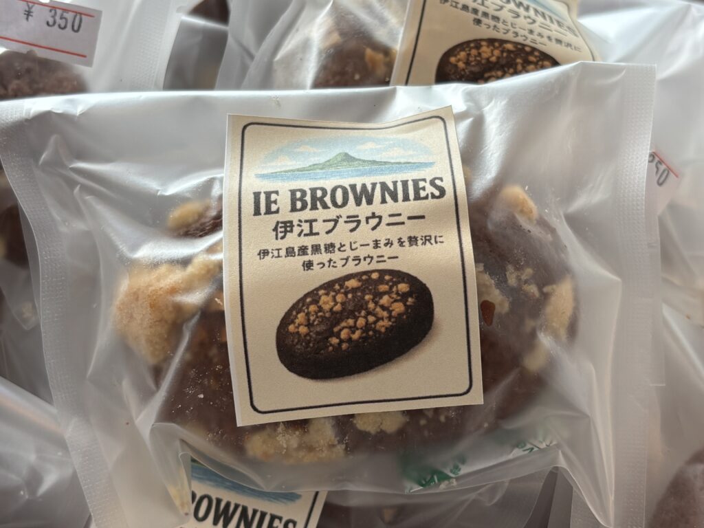 伊江ブラウニー