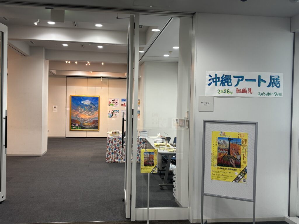 沖縄アート展