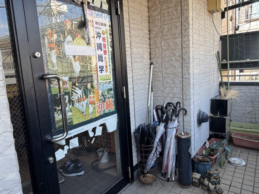 狛江の小さな沖縄資料館