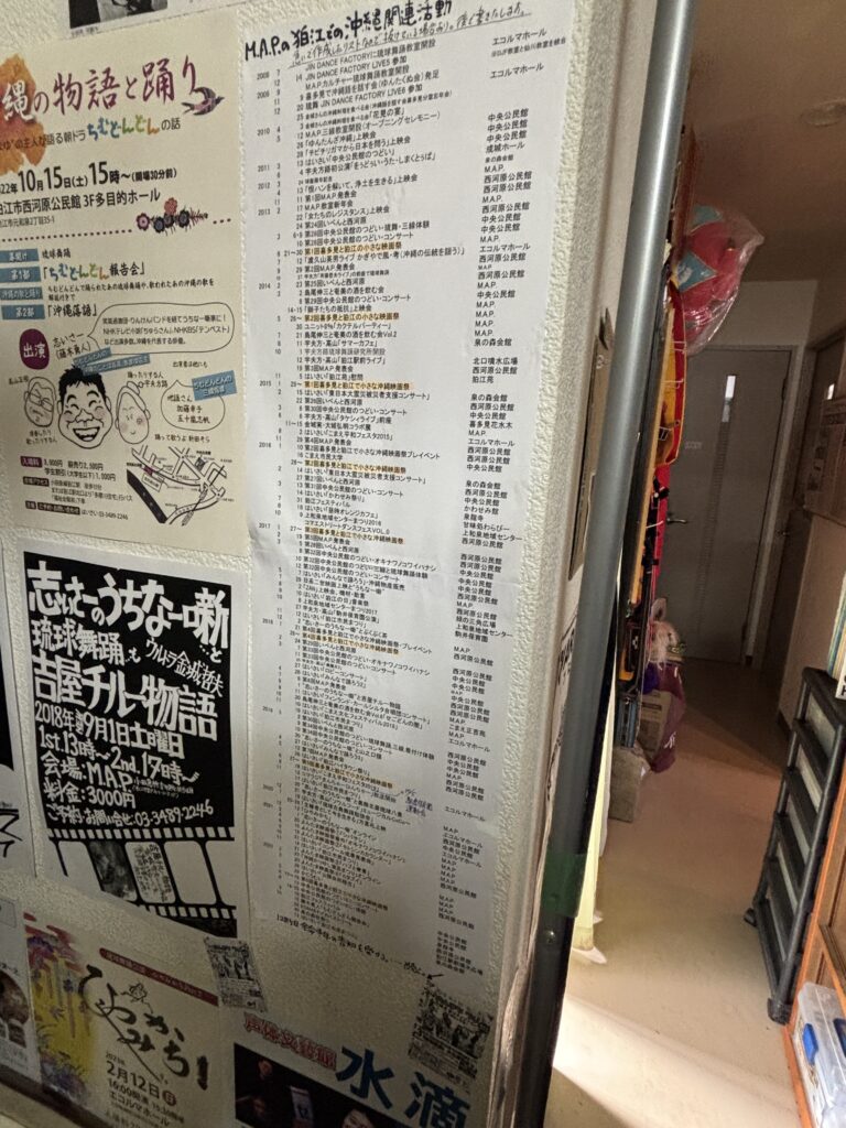 狛江の小さな沖縄資料館