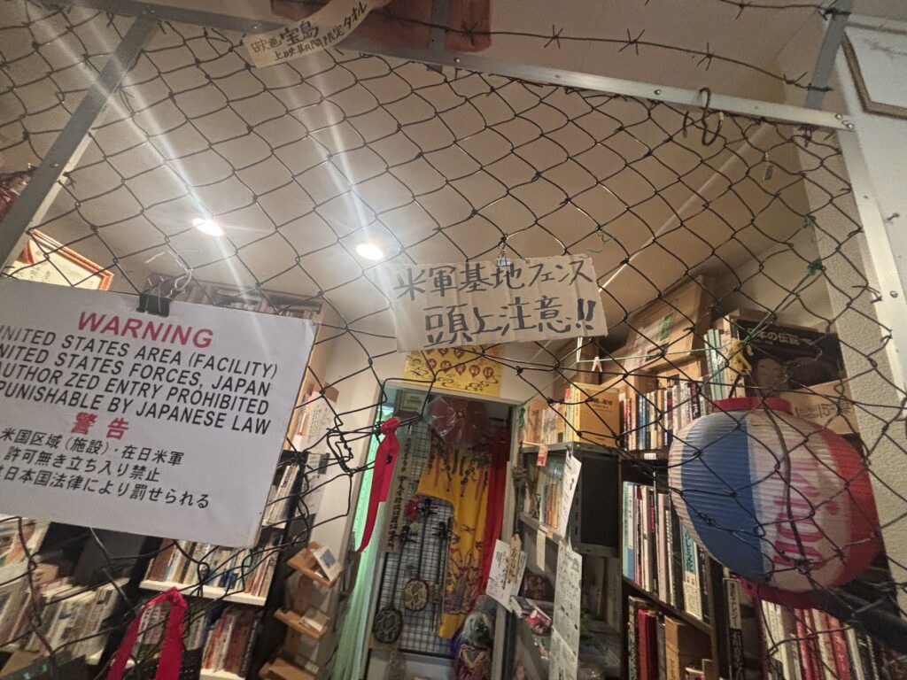 狛江の小さな沖縄資料館