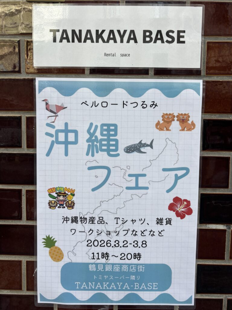 TANAKAYABASE